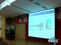 我市举办会展业发展培训会 积累会展承办经验